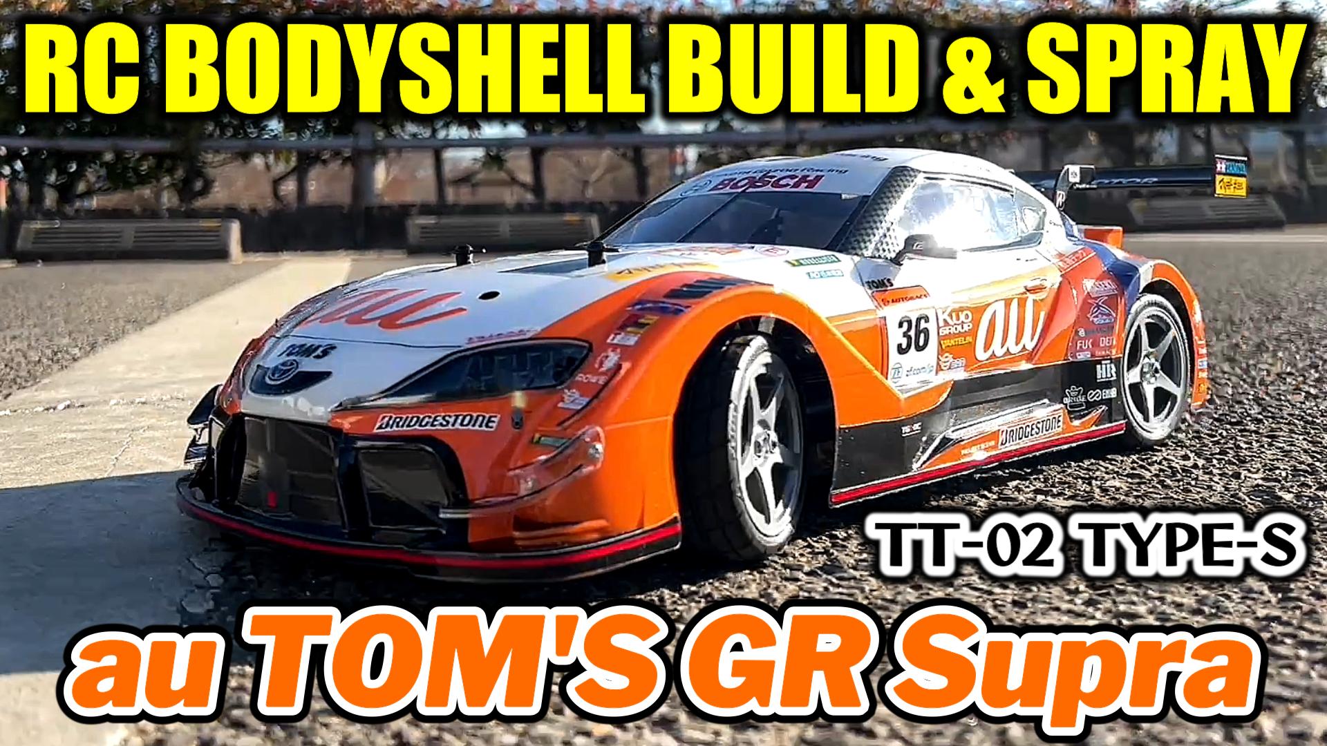 au toms gr supra