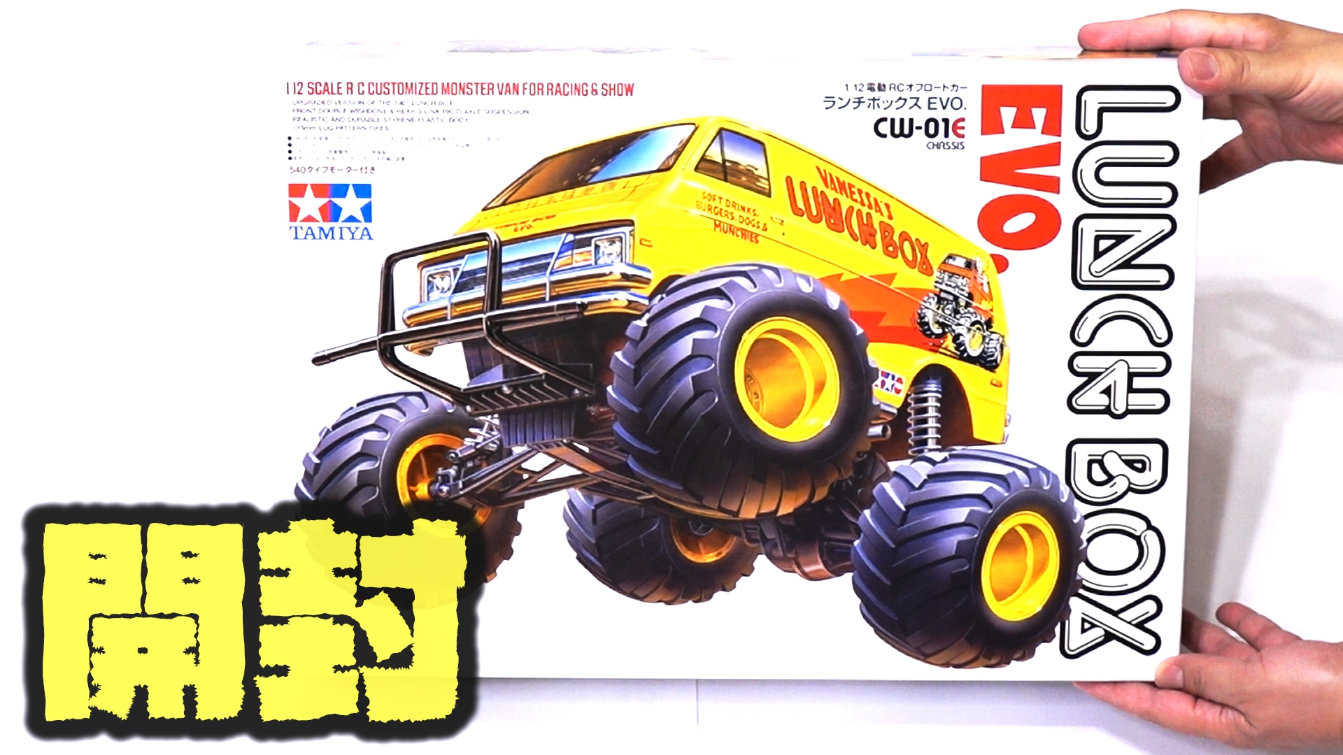 Unboxing LUNCH BOX EVO.