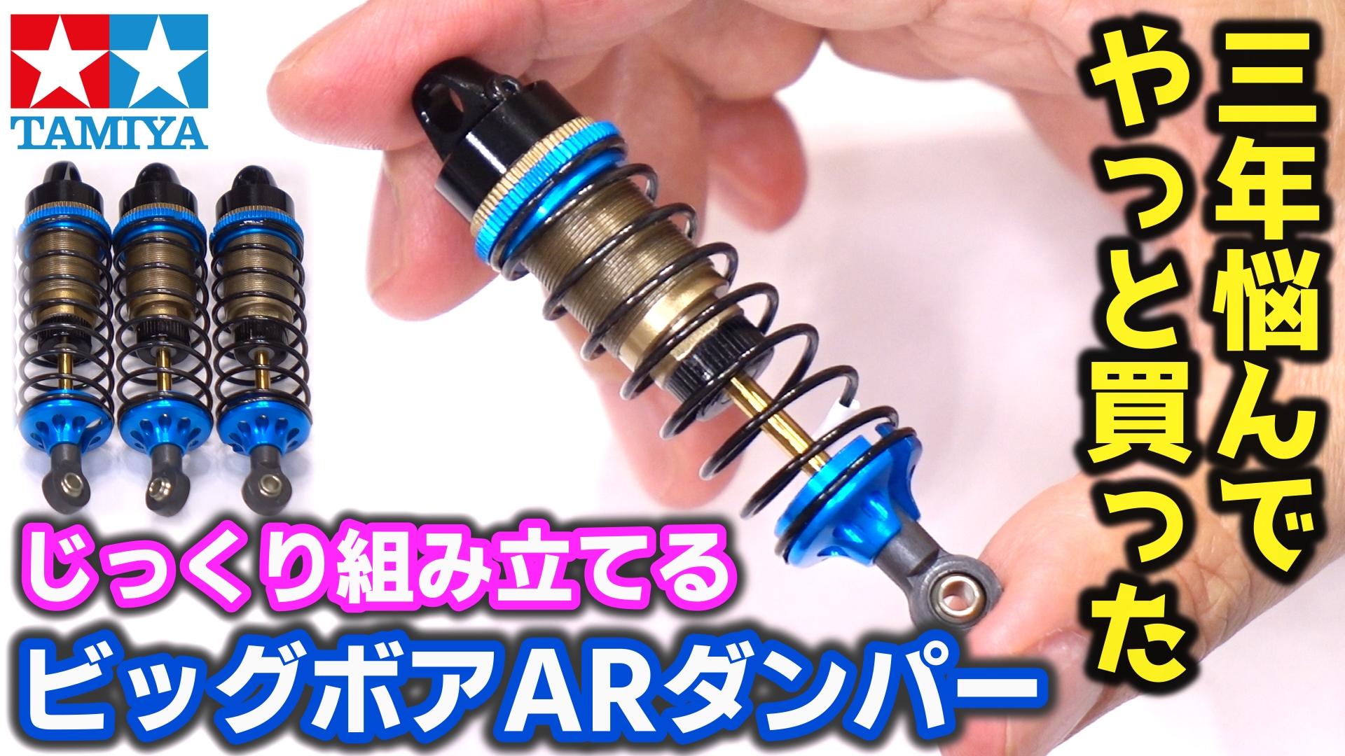 BIG BORE AERATION DAMPER