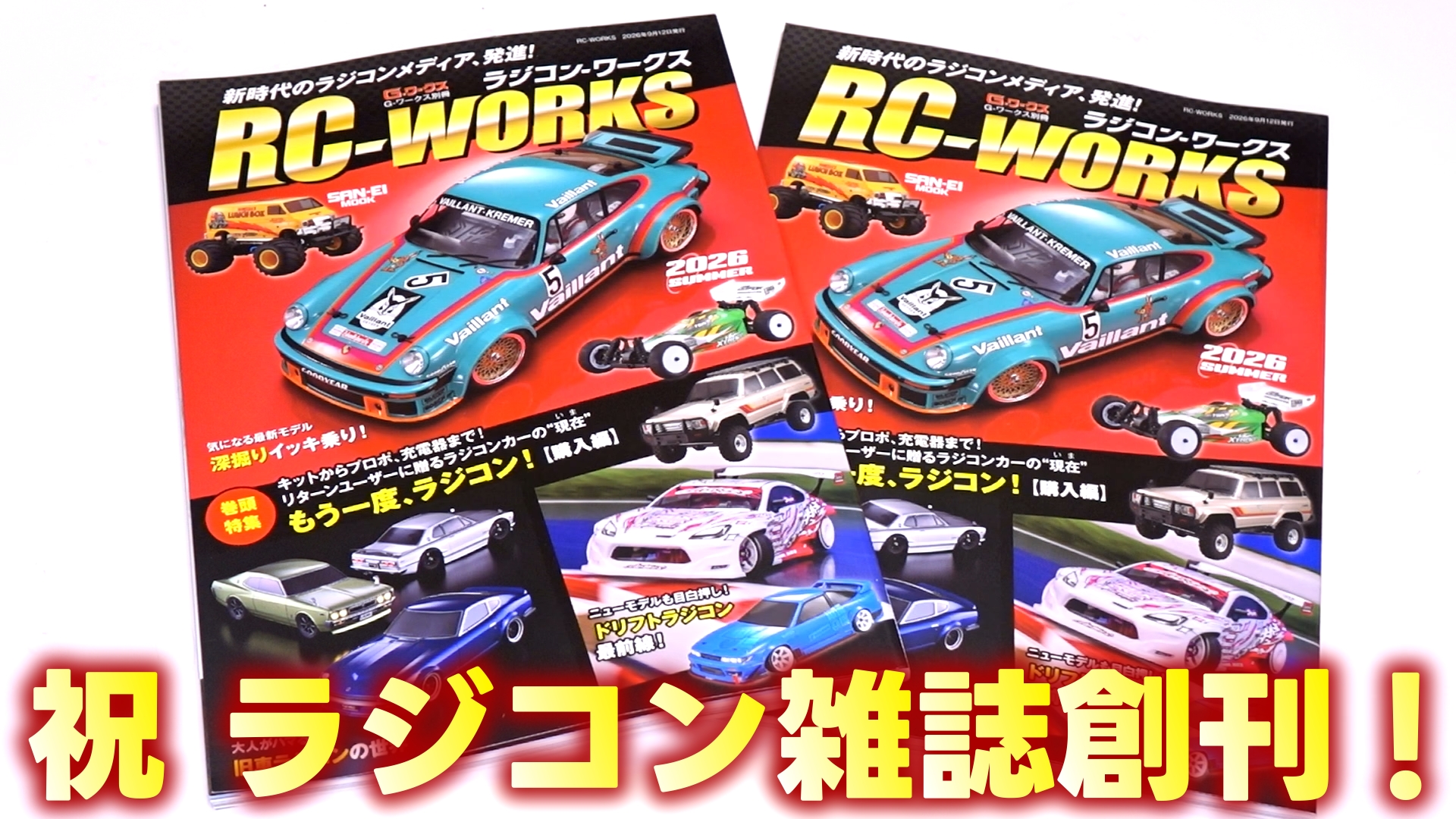 RC-WORKS